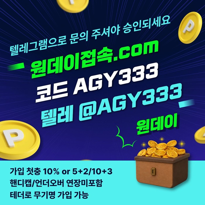 ghhhryrghbthnb토토사이트-메이저놀이터-연장미포함-원데이먹튀없는-안전놀이터-메이저사이트5.jpg ghhhryrghbthnb토토사이트-메이저놀이터-연장미포함-원데이먹튀없는-안전놀이터-메이저사이트5.jpg
