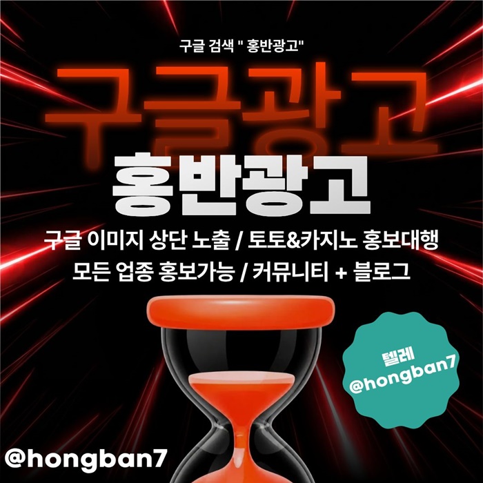 카지노홍보-토토홍보-구글홍보-토토사이트홍보-스포츠토토홍보er458994u85y98045w0t.jpg 카지노홍보-토토홍보-구글홍보-토토사이트홍보-스포츠토토홍보er458994u85y98045w0t.jpg