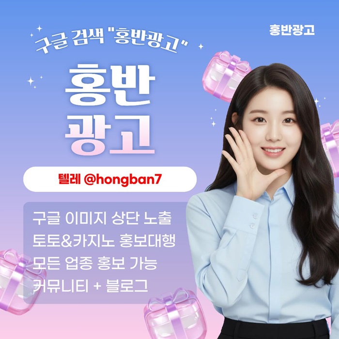 sdfesrgdf토토홍보-토토사이트홍보-스포츠토토홍보-구글홍보-카지노홍보6.jpg