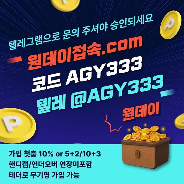 메이저놀이터-원데이먹튀없는-안전놀이터-메이저사이트-연장미포함-토토사이트d45y89490u85y9845c6.jpg