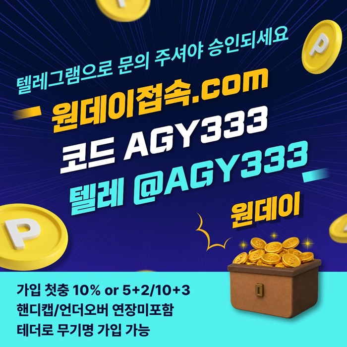메이저놀이터-원데이먹튀안전-안전놀이터-메이저사이트-연장미포함-토토사이트j84v5u89y9845u8458d9y.jpg 메이저놀이터-원데이먹튀안전-안전놀이터-메이저사이트-연장미포함-토토사이트j84v5u89y9845u8458d9y.jpg