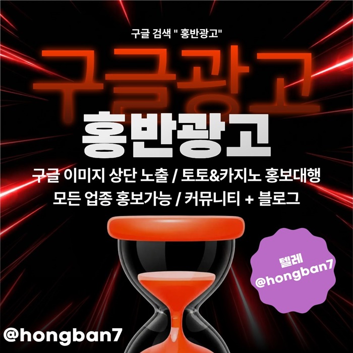dads카지노홍보-토토홍보-구글홍보-토토사이트홍보-스포츠토토홍보3.jpg dads카지노홍보-토토홍보-구글홍보-토토사이트홍보-스포츠토토홍보3.jpg