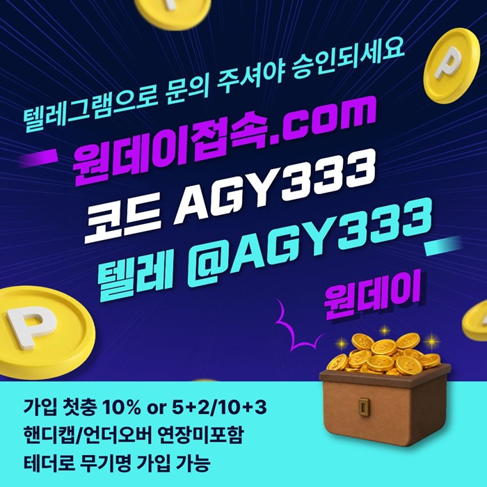 XSDCFSEEGRDF메이저놀이터-원데이먹튀없는-안전놀이터-메이저사이트-연장미포함-토토사이트6.jpg XSDCFSEEGRDF메이저놀이터-원데이먹튀없는-안전놀이터-메이저사이트-연장미포함-토토사이트6.jpg
