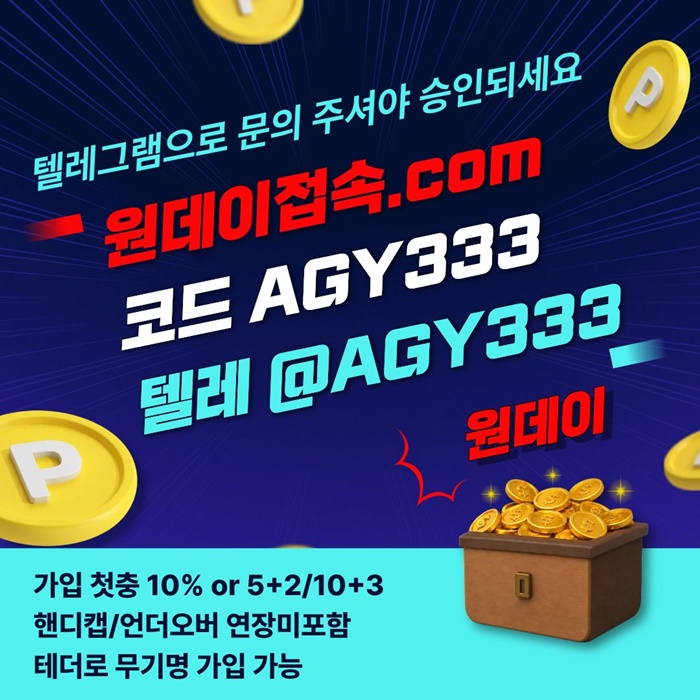 gffftfgngfgfh메이저놀이터-원데이먹튀검증-안전놀이터-메이저사이트-연장미포함-토토사이트4.jpg gffftfgngfgfh메이저놀이터-원데이먹튀검증-안전놀이터-메이저사이트-연장미포함-토토사이트4.jpg