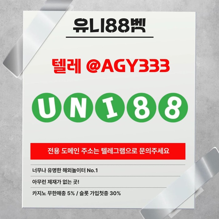 유니88벳먹튀안전-유니벳먹튀안전-유니88먹튀안전-unibet먹튀안전-uni88bet먹튀안전g598u45yu45980t1.jpg 유니88벳먹튀안전-유니벳먹튀안전-유니88먹튀안전-unibet먹튀안전-uni88bet먹튀안전g598u45yu45980t1.jpg