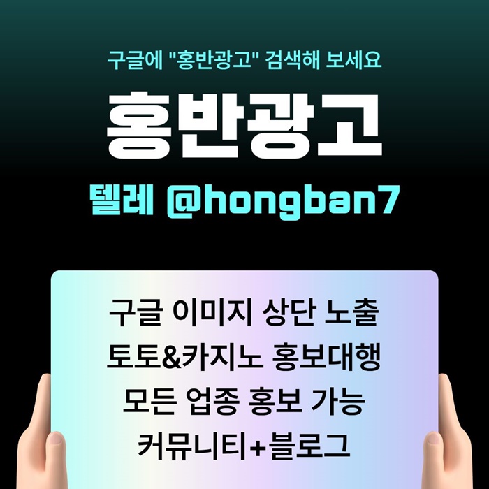 구글홍보-토토홍보-토토사이트홍보-카지노홍보-스포츠토토홍보c49u854yu89y90548w4c.jpg 구글홍보-토토홍보-토토사이트홍보-카지노홍보-스포츠토토홍보c49u854yu89y90548w4c.jpg
