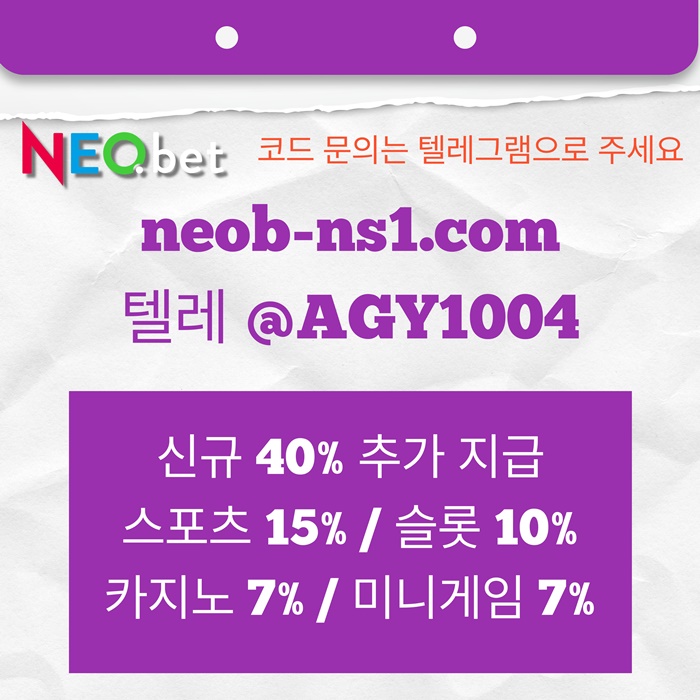 안전카지노-네오벳먹튀검증-안전놀이터-메이저놀이터-토토사이트-메이저카지노d498u9y90458j4.jpg 안전카지노-네오벳먹튀검증-안전놀이터-메이저놀이터-토토사이트-메이저카지노d498u9y90458j4.jpg