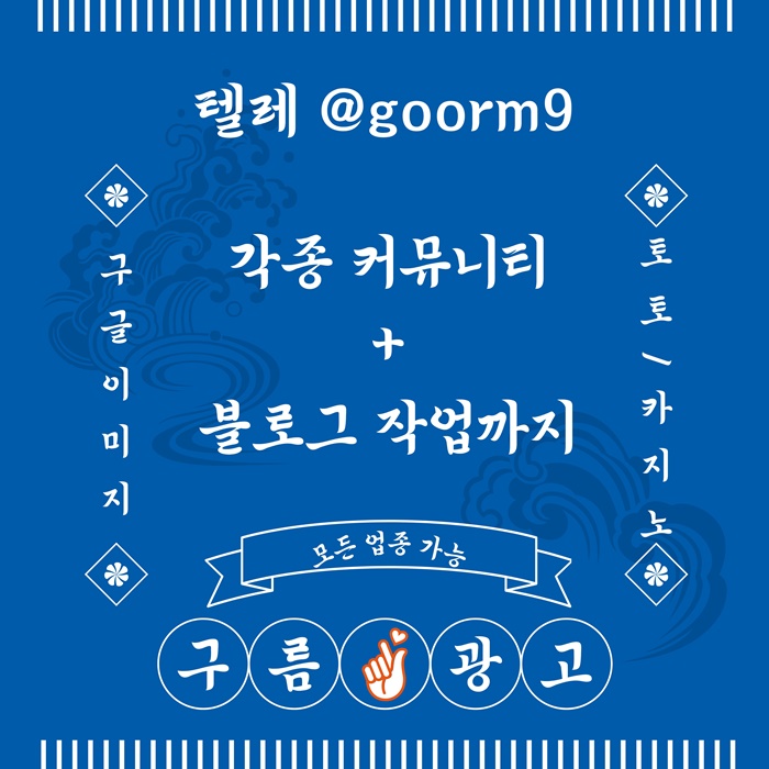 블랙키워드홍보-토토홍보-구글상위노출-카지노사이트홍보-토토사이트홍보q49580uu459y8945.jpg 블랙키워드홍보-토토홍보-구글상위노출-카지노사이트홍보-토토사이트홍보q49580uu459y8945.jpg