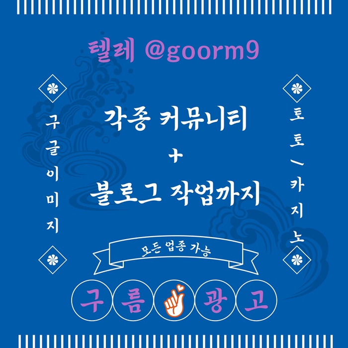 ggfgfdhtrhytrf블랙키워드홍보-토토홍보-구글상위노출-카지노사이트홍보-토토사이트홍보4.jpg ggfgfdhtrhytrf블랙키워드홍보-토토홍보-구글상위노출-카지노사이트홍보-토토사이트홍보4.jpg