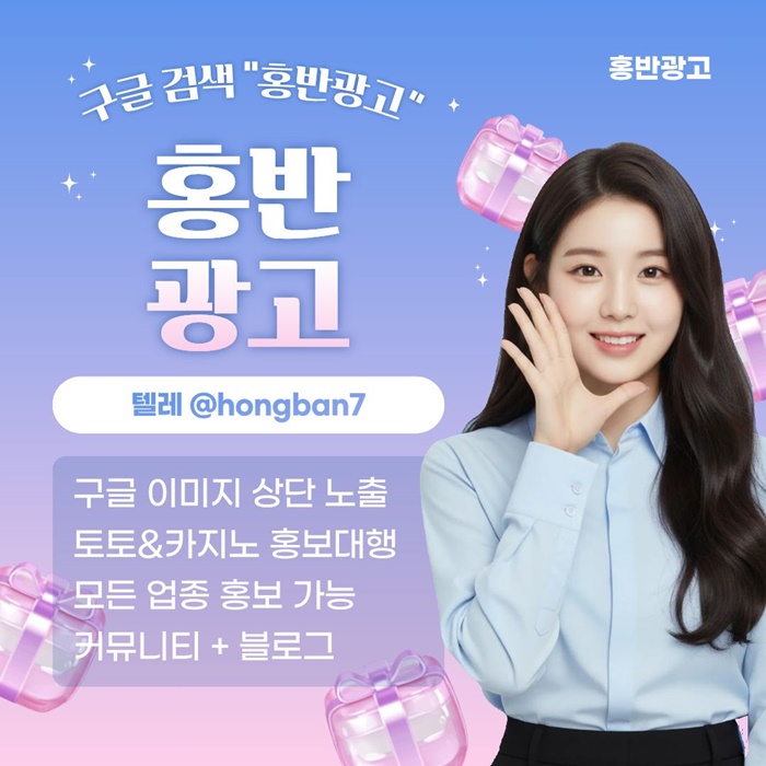 토토사이트홍보-스포츠토토홍보-카지노홍보-구글홍보-토토홍보i94u855uy980845q2k.jpg 토토사이트홍보-스포츠토토홍보-카지노홍보-구글홍보-토토홍보i94u855uy980845q2k.jpg