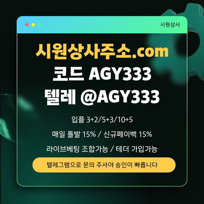 defrtswetgrdf메이저사이트-안전놀이터-메이저카지노-메이저놀이터-시원상사먹튀검증-안전사이트3.jpg defrtswetgrdf메이저사이트-안전놀이터-메이저카지노-메이저놀이터-시원상사먹튀검증-안전사이트3.jpg