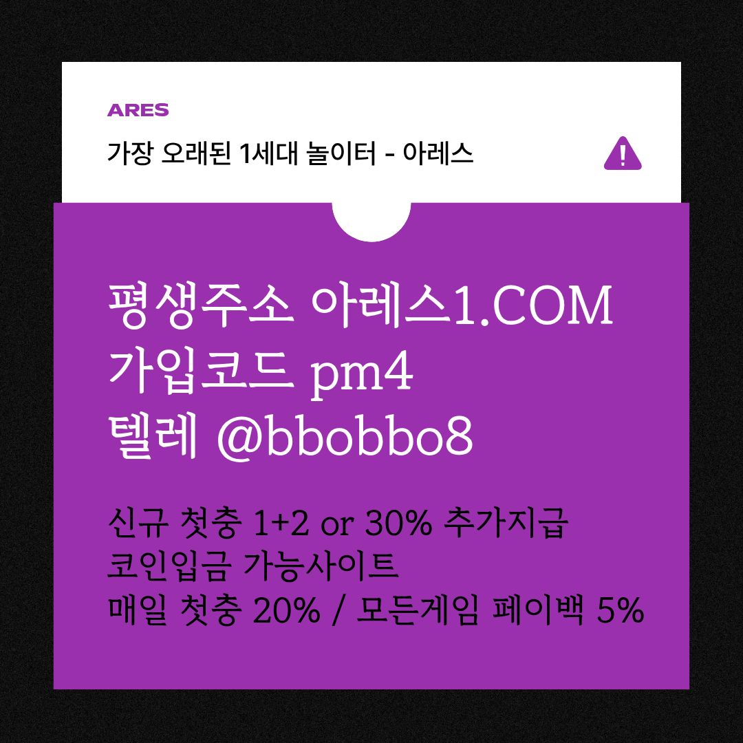dcfsrgrfd안전사이트-메이저카지노-안전놀이터-메이저놀이터-메이저사이트-아레스먹튀검증4.jpg