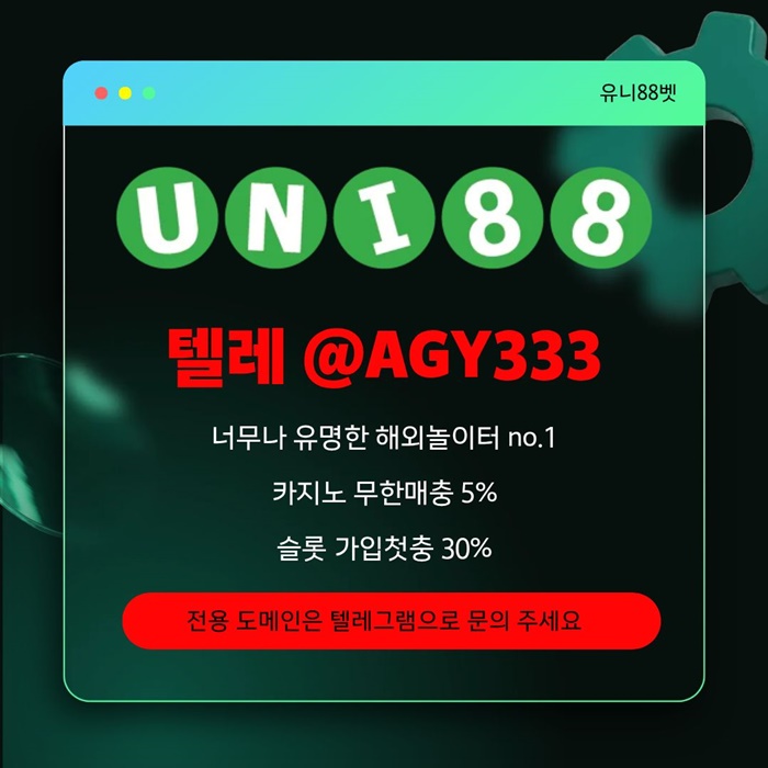 hgghsertregbfguni88bet먹튀검증-unibet먹튀검증-유니88먹튀검증-유니벳먹튀검증-유니88벳먹튀검증6.jpg hgghsertregbfguni88bet먹튀검증-unibet먹튀검증-유니88먹튀검증-유니벳먹튀검증-유니88벳먹튀검증6.jpg