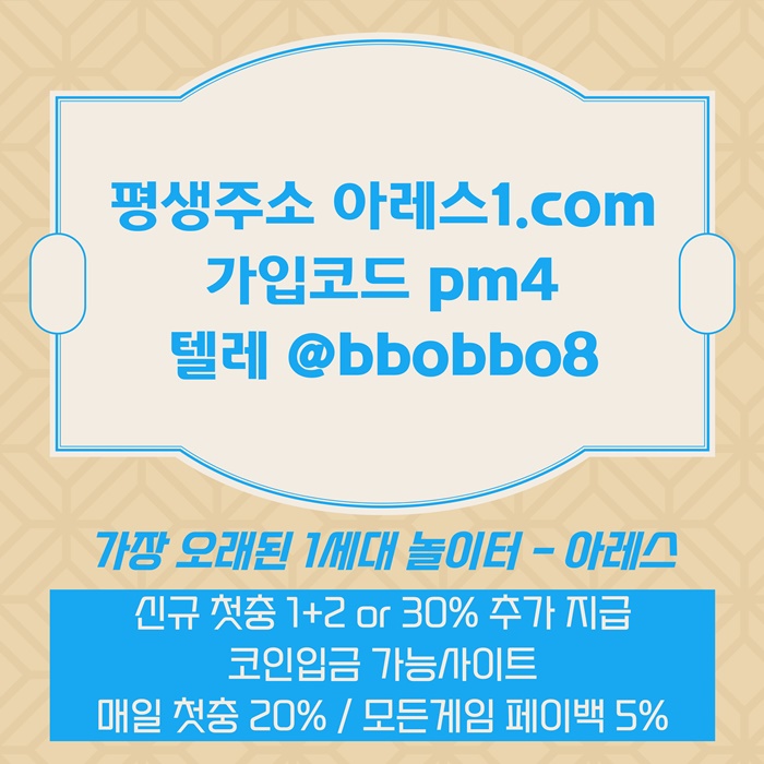 dfgsrdgfdsf메이저카지노-안전놀이터-메이저놀이터-아레스먹튀검증-메이저사이트-안전사이트3.jpg