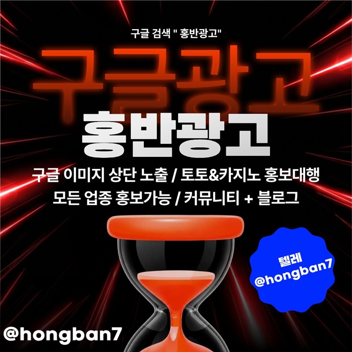 hjndgrgbdgbd구글홍보-스포츠토토홍보-카지노홍보-토토홍보-토토사이트홍보006.jpg hjndgrgbdgbd구글홍보-스포츠토토홍보-카지노홍보-토토홍보-토토사이트홍보006.jpg