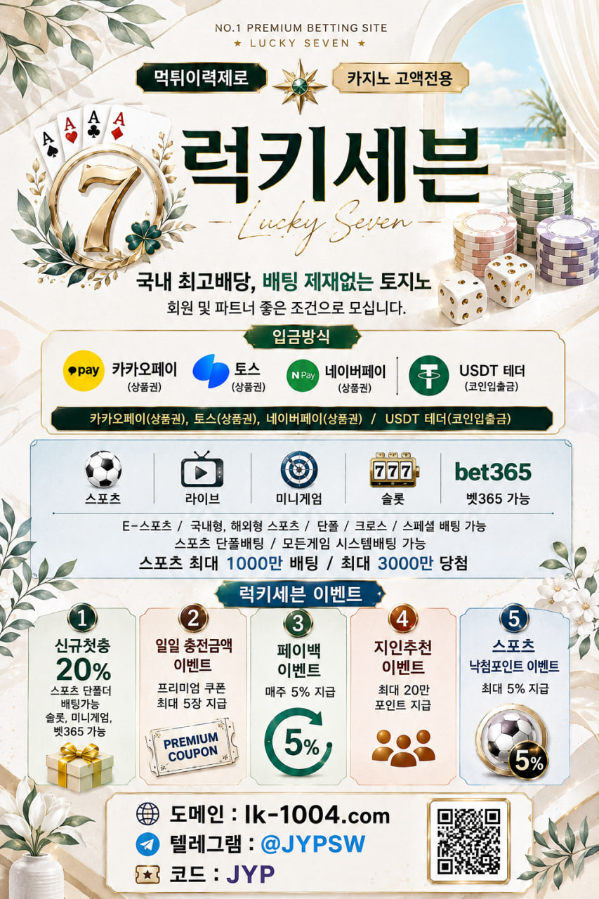 럭키세븐 다른버전 4 커뮤홍보.jpg 럭키세븐 다른버전 4 커뮤홍보.jpg