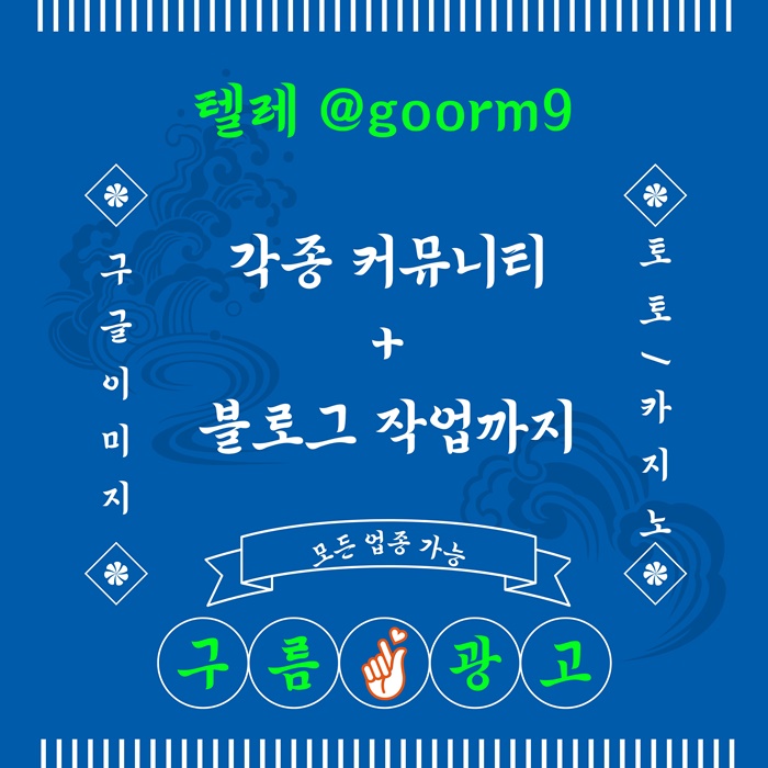 dewrgsfsgdf구글상위노출-토토사이트홍보-블랙키워드홍보-토토홍보-카지노사이트홍보6.jpg dewrgsfsgdf구글상위노출-토토사이트홍보-블랙키워드홍보-토토홍보-카지노사이트홍보6.jpg