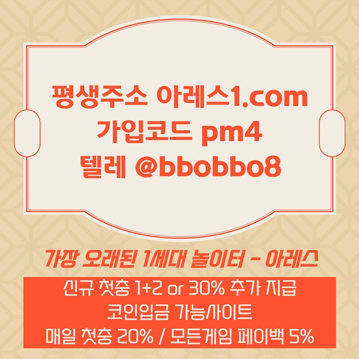 sdfseedffsad메이저카지노-안전놀이터-메이저놀이터-아레스먹튀검증-메이저사이트-안전사이트2.jpg sdfseedffsad메이저카지노-안전놀이터-메이저놀이터-아레스먹튀검증-메이저사이트-안전사이트2.jpg
