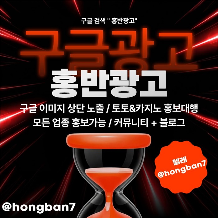 sxdcfaergtdfs구글홍보-스포츠토토홍보-카지노홍보-토토홍보-토토사이트홍보1.jpg
