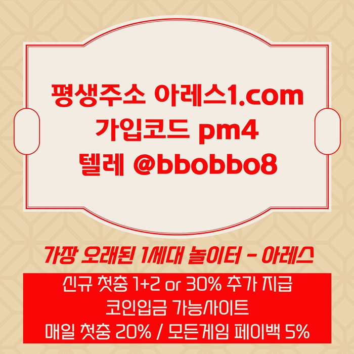 sxdcfaeersdgf메이저카지노-안전놀이터-메이저놀이터-아레스먹튀없는-메이저사이트-안전사이트6.jpg sxdcfaeersdgf메이저카지노-안전놀이터-메이저놀이터-아레스먹튀없는-메이저사이트-안전사이트6.jpg
