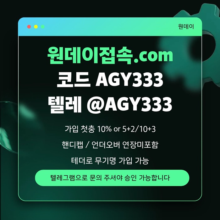 안전놀이터-원데이먹튀검증-메이저놀이터-메이저사이트-연장미포함-토토사이트j4589u45yu899458.jpg 안전놀이터-원데이먹튀검증-메이저놀이터-메이저사이트-연장미포함-토토사이트j4589u45yu899458.jpg