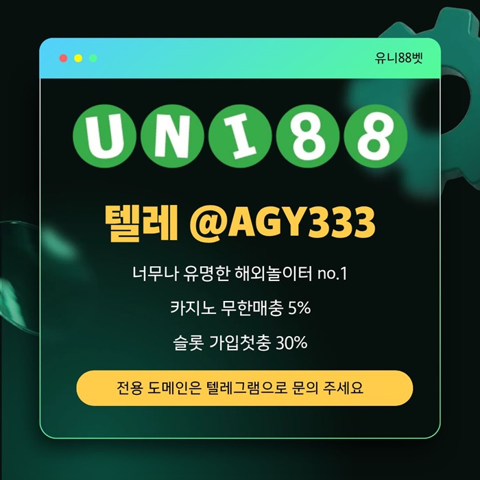 uni88bet먹튀없는-unibet먹튀없는-유니88먹튀없는-유니벳먹튀없는-유니88벳먹튀없는j489u5u495y9458d.jpg uni88bet먹튀없는-unibet먹튀없는-유니88먹튀없는-유니벳먹튀없는-유니88벳먹튀없는j489u5u495y9458d.jpg