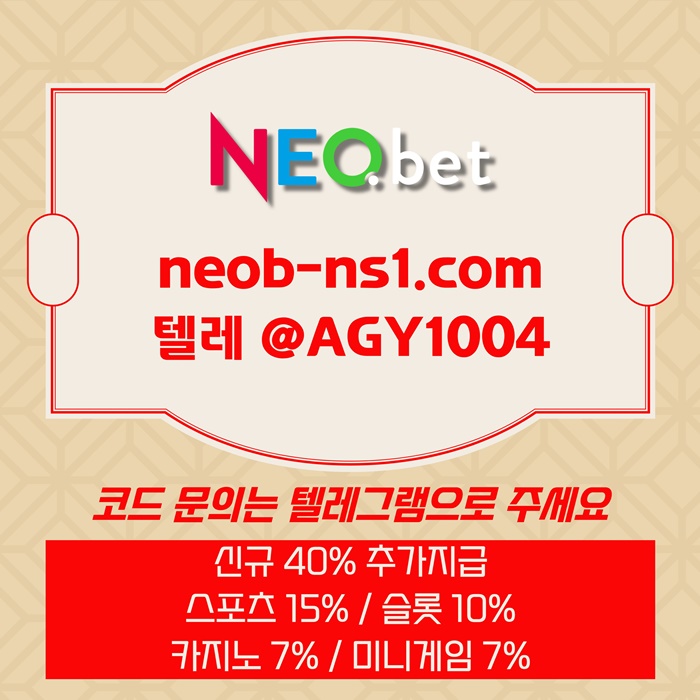 안전놀이터-네오벳먹튀안전-안전카지노-메이저놀이터-토토사이트-메이저카지노zx4589u4yu59845j9.jpg 안전놀이터-네오벳먹튀안전-안전카지노-메이저놀이터-토토사이트-메이저카지노zx4589u4yu59845j9.jpg