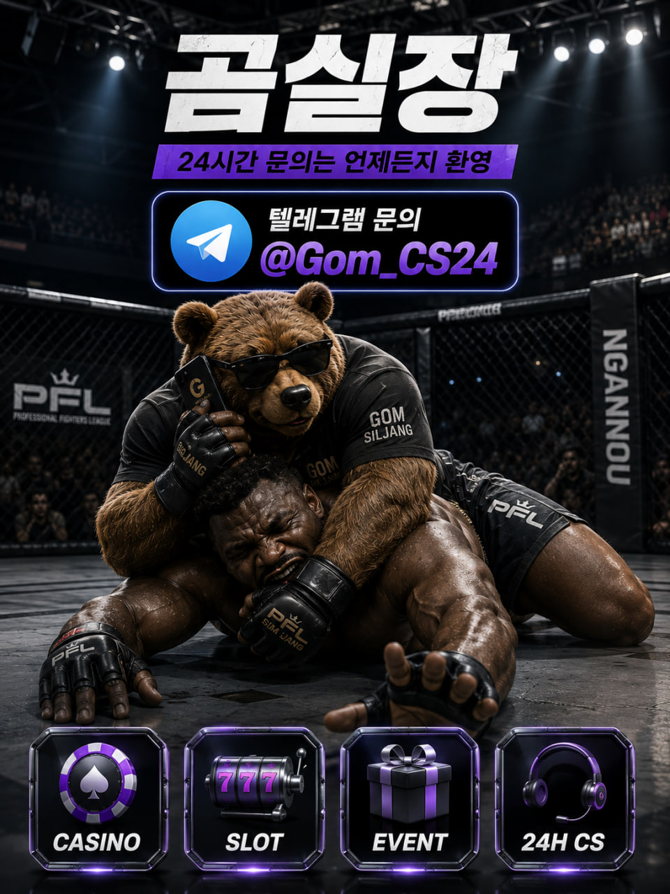 곰실장50.jpg