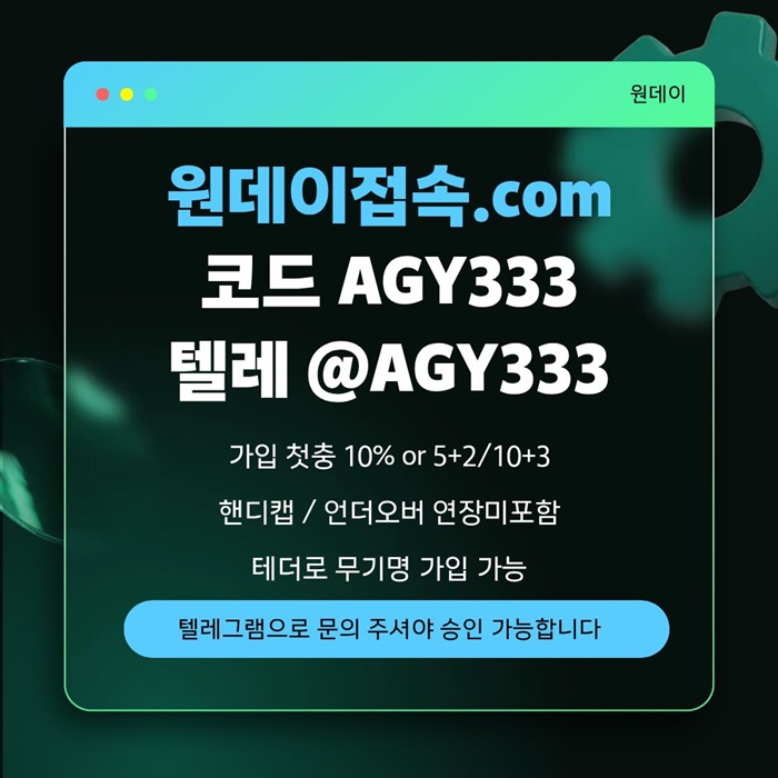 trfsrhgyrdhbfrg토토사이트-안전놀이터-원데이먹튀검증-메이저놀이터-연장미포함-메이저사이트4.jpg trfsrhgyrdhbfrg토토사이트-안전놀이터-원데이먹튀검증-메이저놀이터-연장미포함-메이저사이트4.jpg