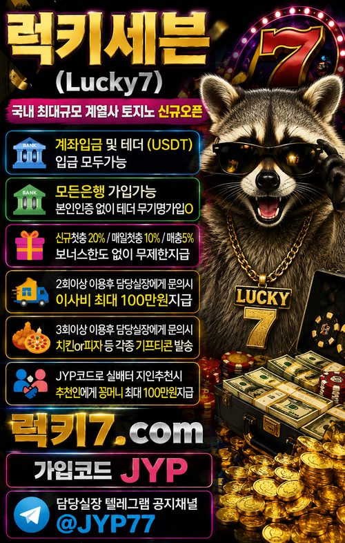 라쿤 럭키.png