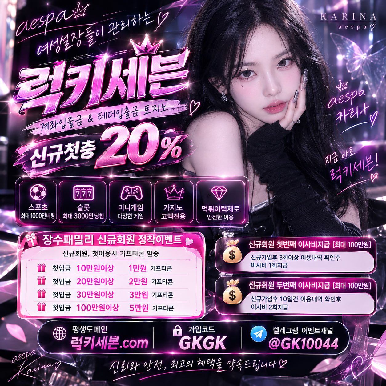 럭키세븐 장수패밀리 카리나.jpg 럭키세븐 장수패밀리 카리나.jpg