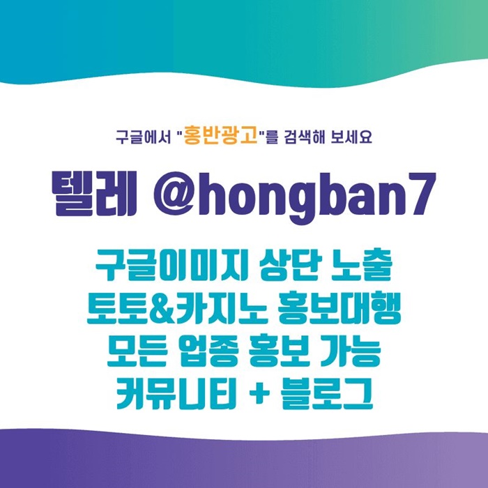 sdfgteseywrgtdf토토사이트홍보-구글홍보-토토홍보-스포츠토토홍보-카지노홍보4.jpg sdfgteseywrgtdf토토사이트홍보-구글홍보-토토홍보-스포츠토토홍보-카지노홍보4.jpg