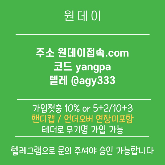eredrtetjutyjungf메이저사이트-토토사이트-연장미포함-안전놀이터-원데이먹튀없는-메이저놀이터1.jpg eredrtetjutyjungf메이저사이트-토토사이트-연장미포함-안전놀이터-원데이먹튀없는-메이저놀이터1.jpg