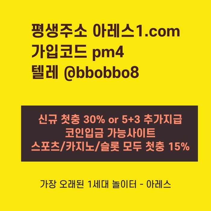 dcfvaeeesfd아레스먹튀없는-안전사이트-메이저사이트-메이저카지노-안전놀이터-메이저놀이터6.jpg dcfvaeeesfd아레스먹튀없는-안전사이트-메이저사이트-메이저카지노-안전놀이터-메이저놀이터6.jpg