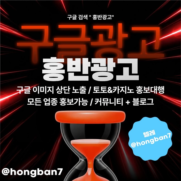 구글홍보-스포츠토토홍보-카지노홍보-토토홍보-토토사이트홍보q49u805yv9u45y9845p.jpg 구글홍보-스포츠토토홍보-카지노홍보-토토홍보-토토사이트홍보q49u805yv9u45y9845p.jpg