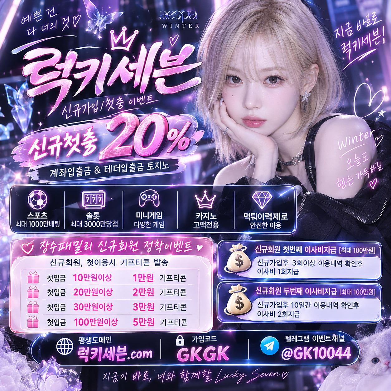 럭키세븐 장수패밀리 윈터.jpg 럭키세븐 장수패밀리 윈터.jpg