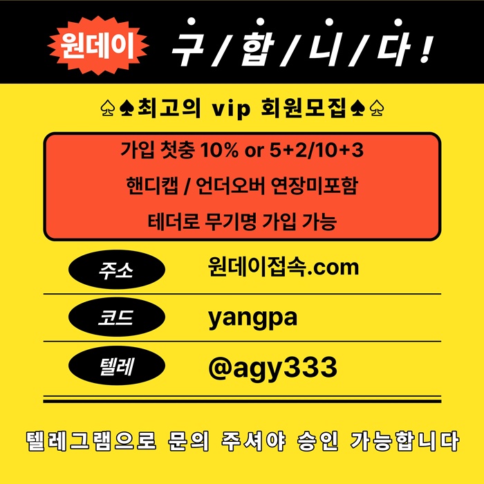rerthtfhng토토사이트-안전놀이터-원데이먹튀없는-메이저놀이터-연장미포함-메이저사이트2.jpg