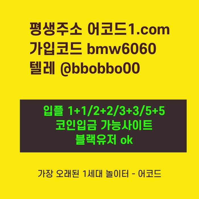 errrderhytrhbfdr어코드먹튀안전-메이저놀이터-메이저사이트-메이저카지노-안전사이트-안전놀이터6.jpg errrderhytrhbfdr어코드먹튀안전-메이저놀이터-메이저사이트-메이저카지노-안전사이트-안전놀이터6.jpg