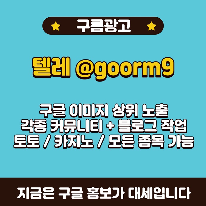 블랙키워드홍보-카지노사이트홍보-구글상위노출-토토사이트홍보-토토홍보i948u5v9u5y9458w3.jpg 블랙키워드홍보-카지노사이트홍보-구글상위노출-토토사이트홍보-토토홍보i948u5v9u5y9458w3.jpg