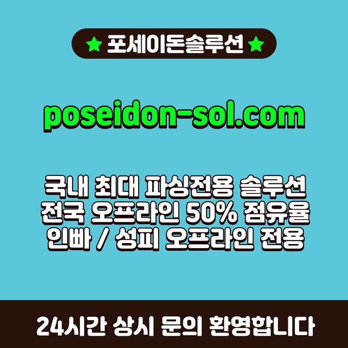 sdfsedf바카라솔루션-카지노분양-바카라분양-카지노사이트제작-카지노솔루션분양6.jpg