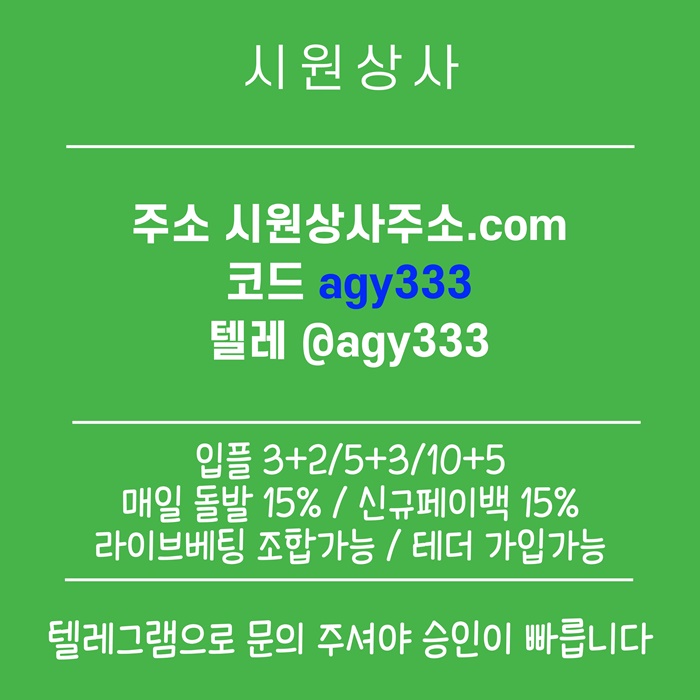 rretrjuhtrujhyn메이저놀이터-안전사이트-메이저사이트-메이저카지노-시원상사먹튀안전-안전놀이터5.jpg rretrjuhtrujhyn메이저놀이터-안전사이트-메이저사이트-메이저카지노-시원상사먹튀안전-안전놀이터5.jpg