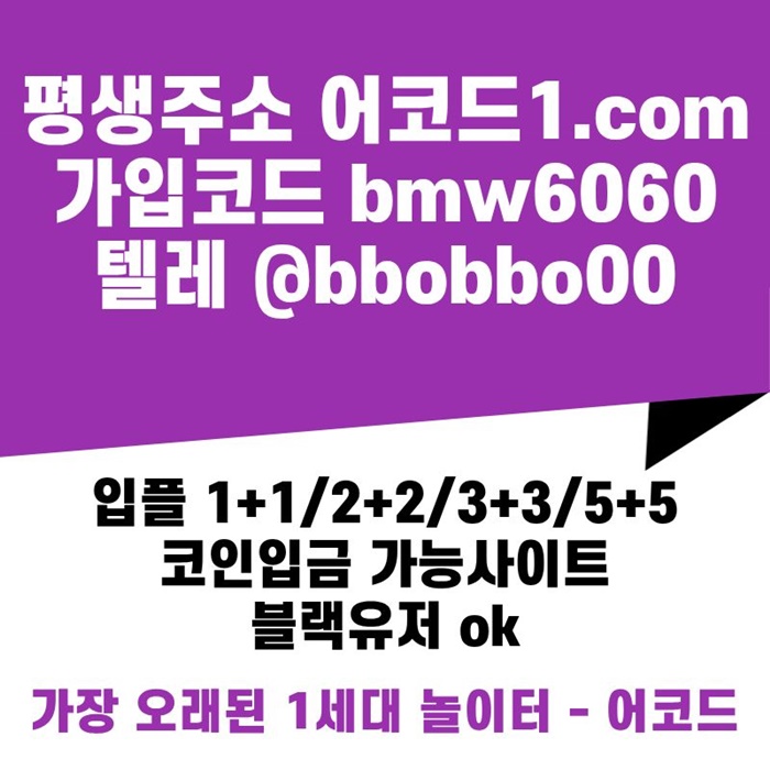 trttrrdtruhytruhyy안전놀이터-어코드먹튀안전-메이저놀이터-안전사이트-메이저사이트-메이저카지노3.jpg