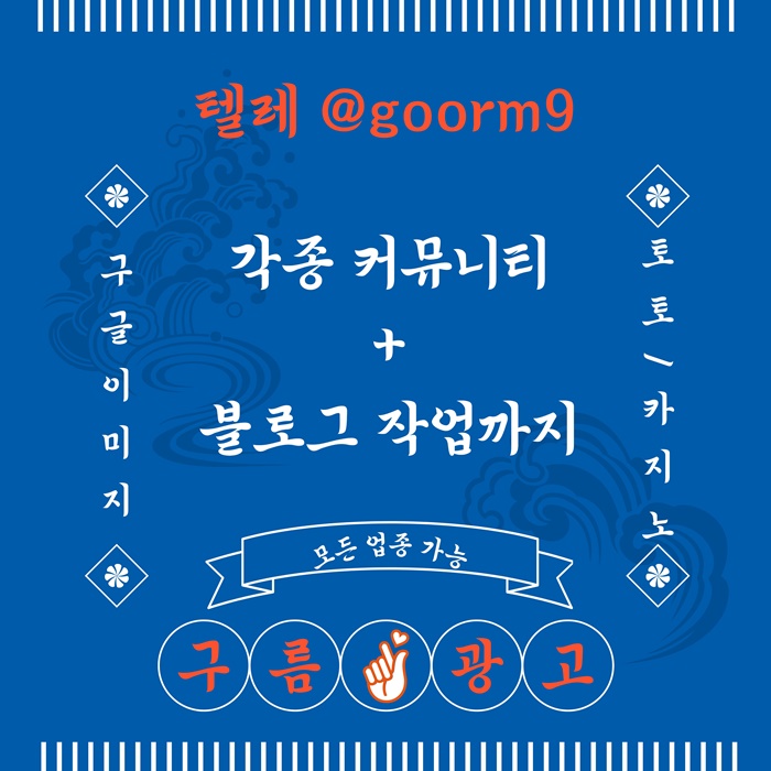 구글상위노출-토토사이트홍보-블랙키워드홍보-토토홍보-카지노사이트홍보yj4589ju45uy90458w2.jpg 구글상위노출-토토사이트홍보-블랙키워드홍보-토토홍보-카지노사이트홍보yj4589ju45uy90458w2.jpg