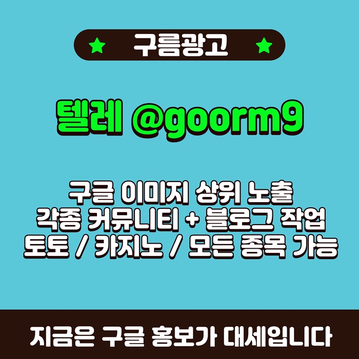 rrrrrghrydgrdd블랙키워드홍보-카지노사이트홍보-구글상위노출-토토사이트홍보-토토홍보6.jpg rrrrrghrydgrdd블랙키워드홍보-카지노사이트홍보-구글상위노출-토토사이트홍보-토토홍보6.jpg