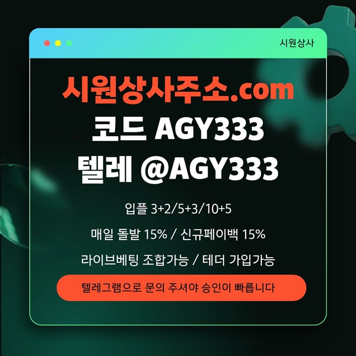 hfhyuiuytreserh메이저사이트-안전놀이터-메이저카지노-메이저놀이터-시원상사먹튀없는-안전사이트2.jpg hfhyuiuytreserh메이저사이트-안전놀이터-메이저카지노-메이저놀이터-시원상사먹튀없는-안전사이트2.jpg