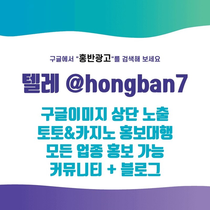 dfargsdffsd카지노홍보-토토사이트홍보-구글홍보-스포츠토토홍보-토토홍보2.jpg