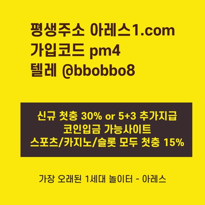 zxcfegzdf아레스먹튀검증-안전사이트-메이저사이트-메이저카지노-안전놀이터-메이저놀이터2.jpg