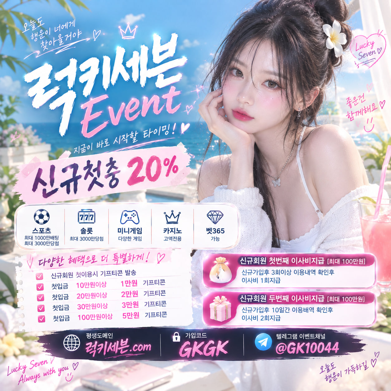 럭키세븐 장수패밀리 여자버전 4.jpg 럭키세븐 장수패밀리 여자버전 4.jpg