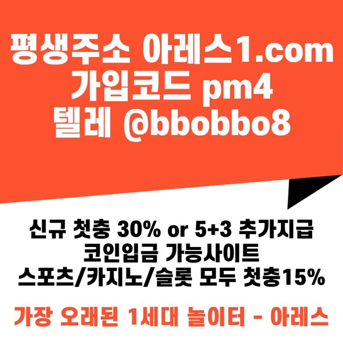 fghdrgf메이저놀이터-아레스먹튀안전-안전사이트-안전놀이터-메이저사이트-메이저카지노2.jpg fghdrgf메이저놀이터-아레스먹튀안전-안전사이트-안전놀이터-메이저사이트-메이저카지노2.jpg