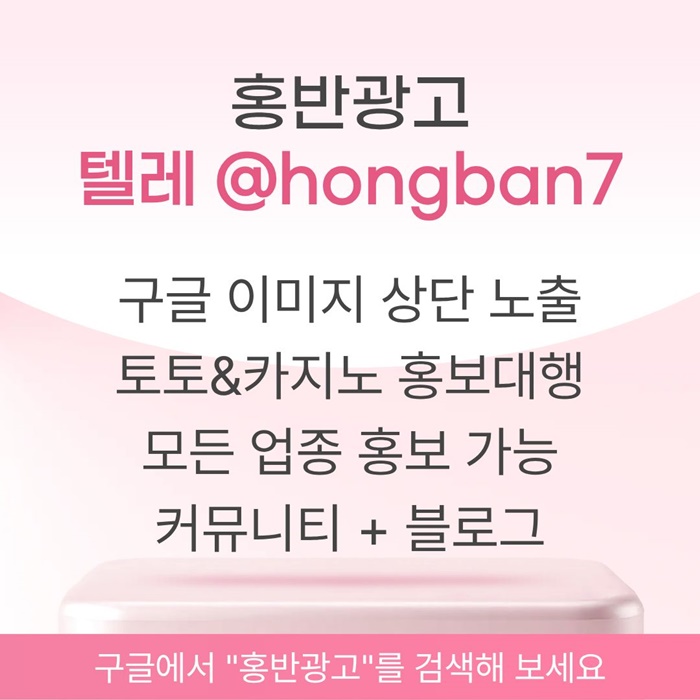 토토홍보-카지노홍보-스포츠토토홍보-토토사이트홍보-구글홍보z94580uu45y99458.jpg